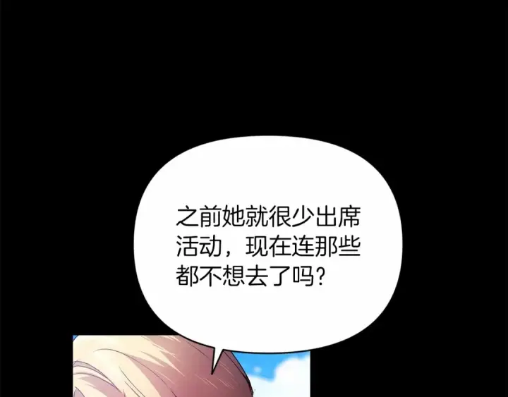 漫画《这个婚反正也要完蛋》第36话 落泪告白第114张图