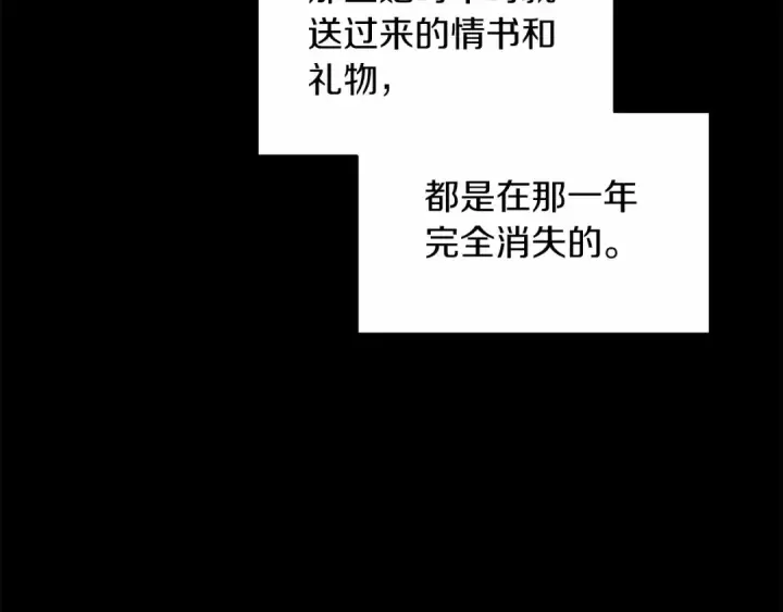 漫画《这个婚反正也要完蛋》第36话 落泪告白第116张图