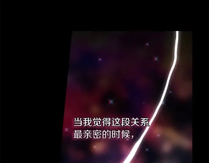 漫画《这个婚反正也要完蛋》第36话 落泪告白第117张图