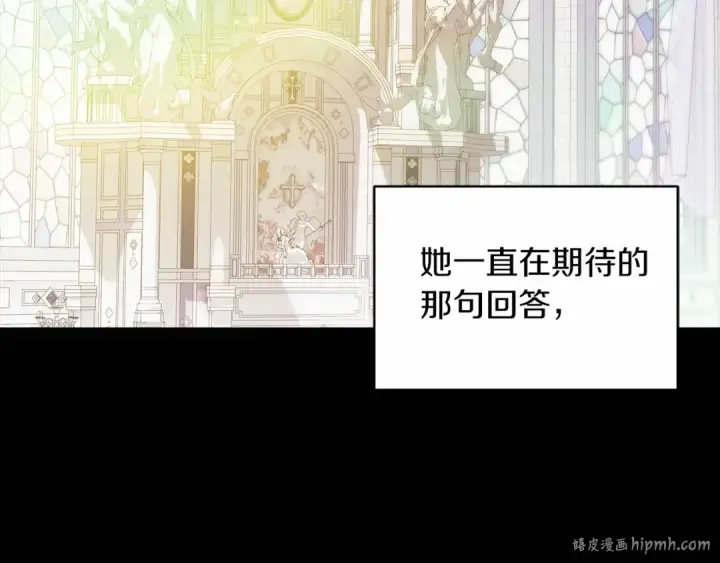 漫画《这个婚反正也要完蛋》第36话 落泪告白第120张图