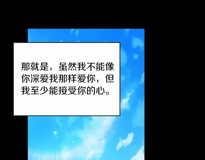 漫画《这个婚反正也要完蛋》第36话 落泪告白第122张图