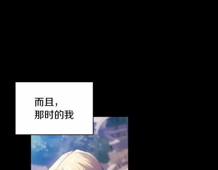 漫画《这个婚反正也要完蛋》第36话 落泪告白第124张图
