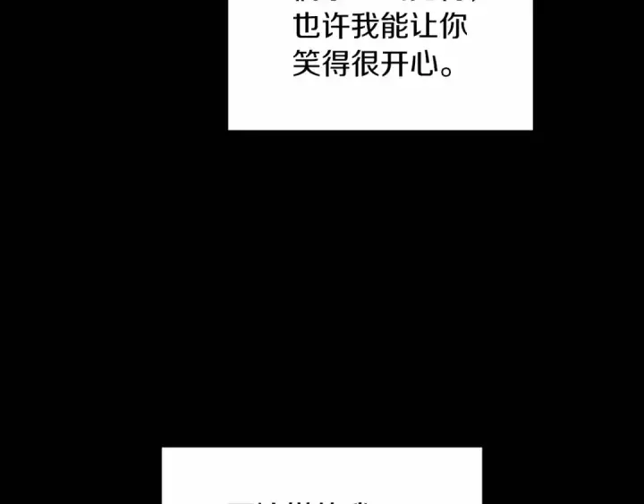 漫画《这个婚反正也要完蛋》第36话 落泪告白第126张图