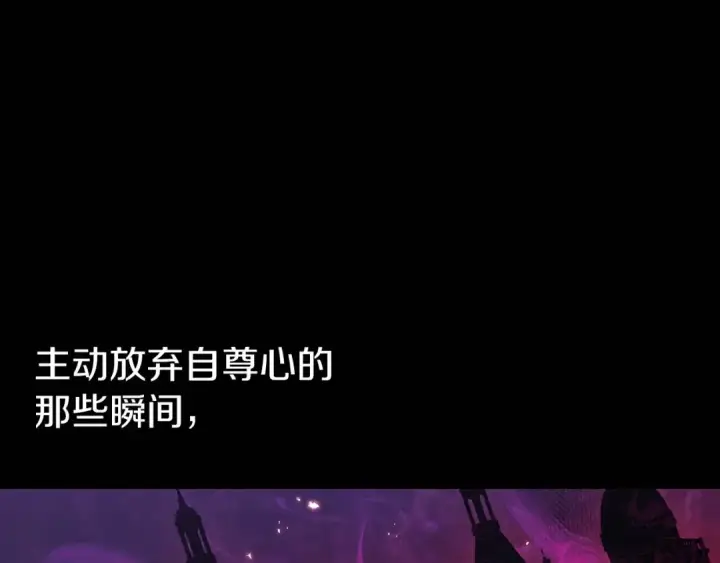 漫画《这个婚反正也要完蛋》第36话 落泪告白第133张图