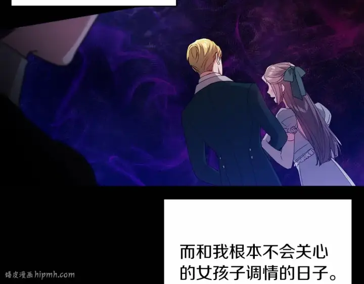 漫画《这个婚反正也要完蛋》第36话 落泪告白第136张图