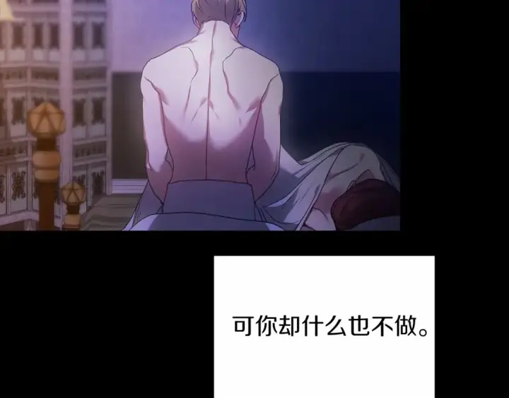 漫画《这个婚反正也要完蛋》第36话 落泪告白第143张图