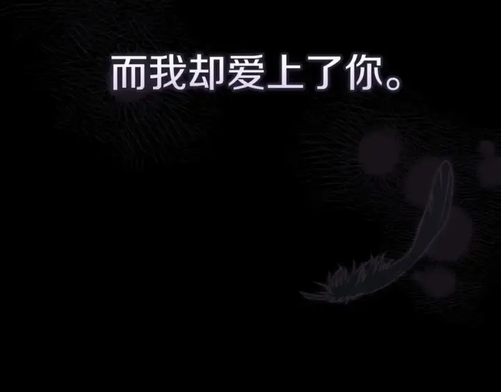 漫画《这个婚反正也要完蛋》第36话 落泪告白第147张图