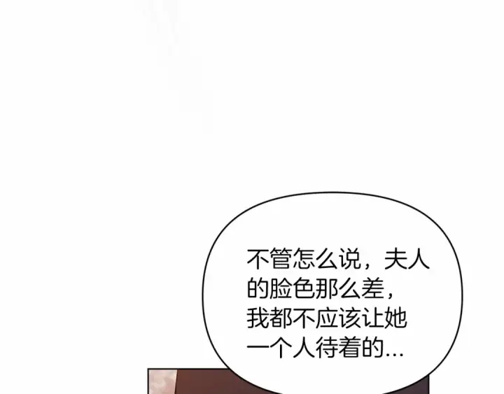 漫画《这个婚反正也要完蛋》第36话 落泪告白第15张图