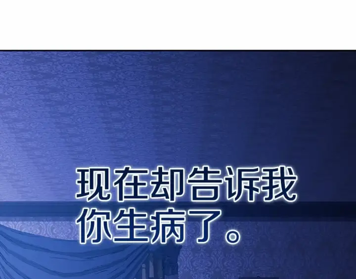 漫画《这个婚反正也要完蛋》第36话 落泪告白第164张图