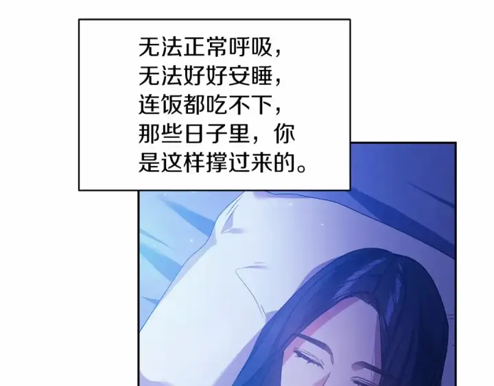 漫画《这个婚反正也要完蛋》第36话 落泪告白第167张图