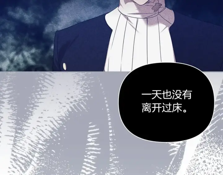 漫画《这个婚反正也要完蛋》第36话 落泪告白第174张图