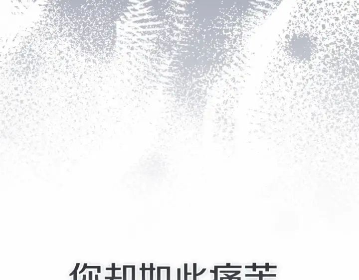 漫画《这个婚反正也要完蛋》第36话 落泪告白第175张图