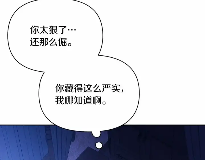 漫画《这个婚反正也要完蛋》第36话 落泪告白第177张图