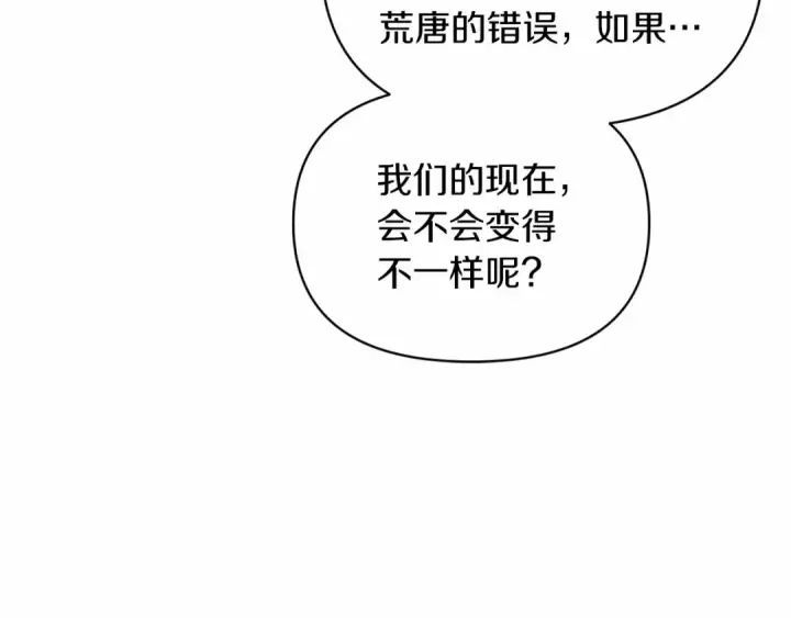 漫画《这个婚反正也要完蛋》第36话 落泪告白第179张图