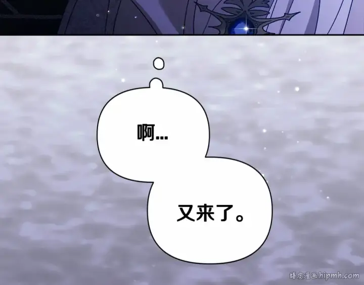 漫画《这个婚反正也要完蛋》第36话 落泪告白第184张图