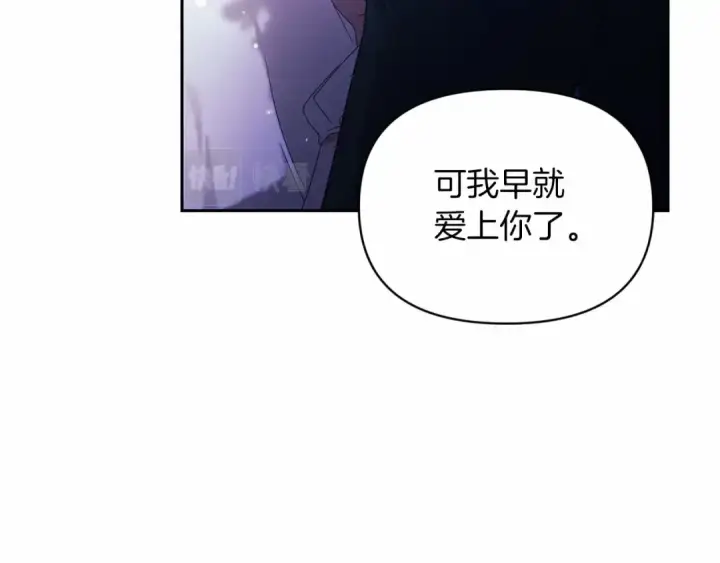 漫画《这个婚反正也要完蛋》第36话 落泪告白第190张图