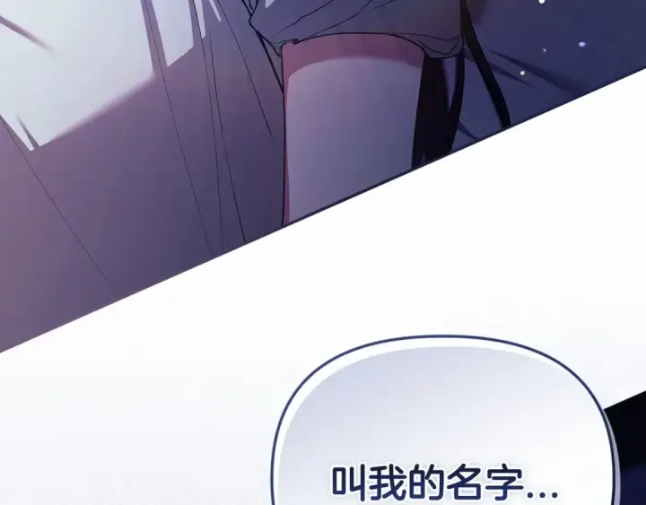 漫画《这个婚反正也要完蛋》第36话 落泪告白第198张图
