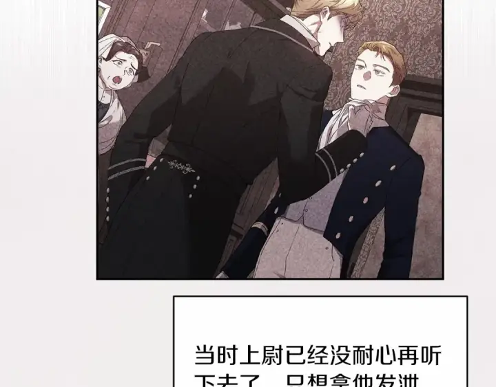 漫画《这个婚反正也要完蛋》第36话 落泪告白第31张图