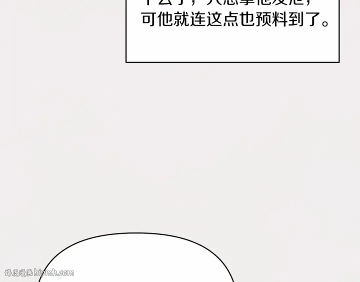 漫画《这个婚反正也要完蛋》第36话 落泪告白第32张图