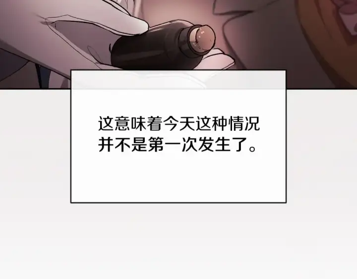 漫画《这个婚反正也要完蛋》第36话 落泪告白第34张图