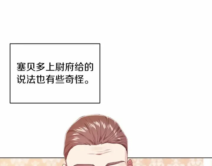 漫画《这个婚反正也要完蛋》第36话 落泪告白第38张图