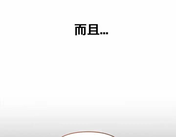 漫画《这个婚反正也要完蛋》第36话 落泪告白第42张图