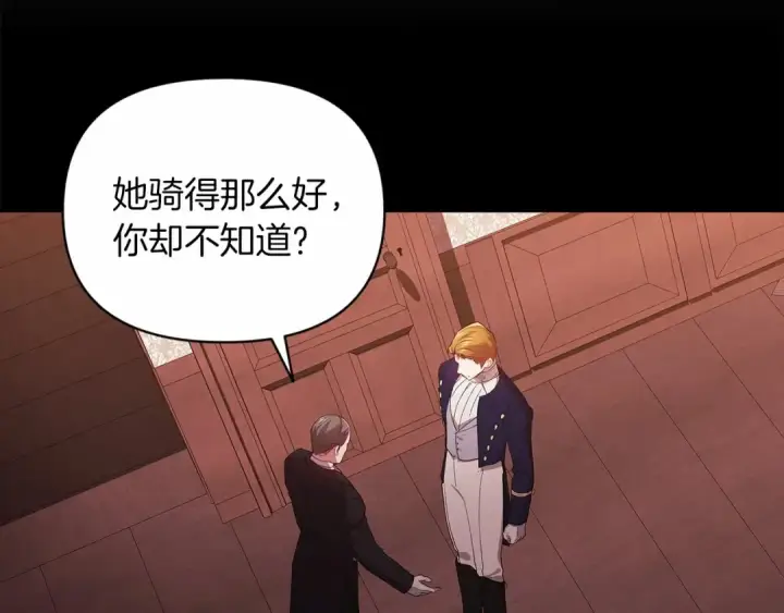漫画《这个婚反正也要完蛋》第36话 落泪告白第44张图
