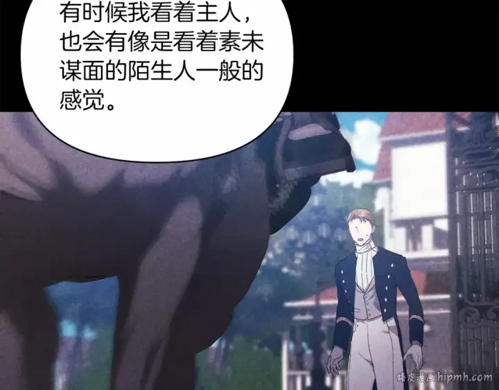 漫画《这个婚反正也要完蛋》第36话 落泪告白第48张图