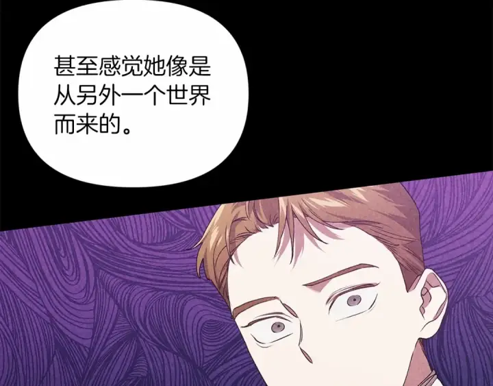 漫画《这个婚反正也要完蛋》第36话 落泪告白第50张图