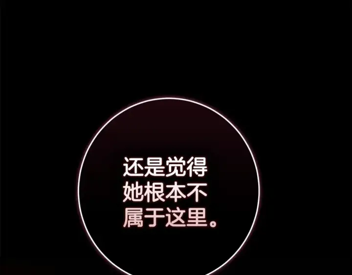 漫画《这个婚反正也要完蛋》第36话 落泪告白第53张图