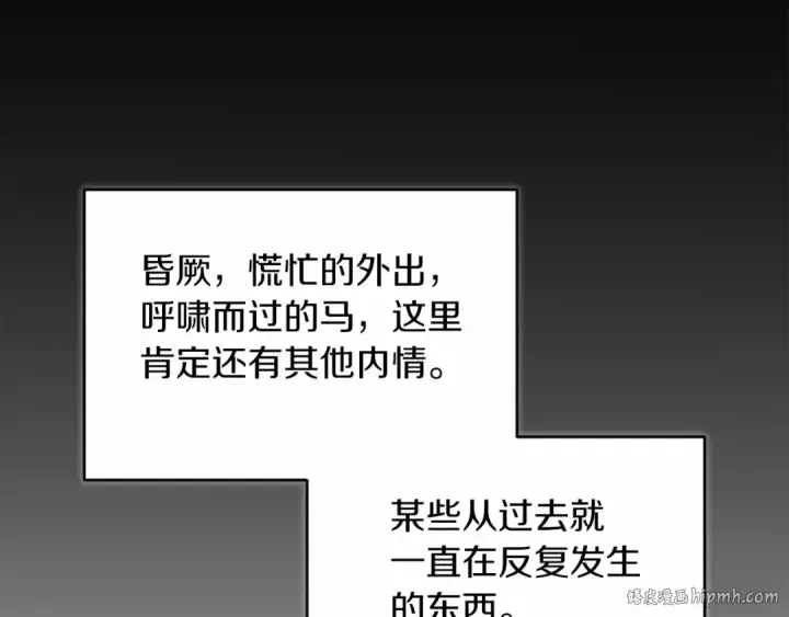 漫画《这个婚反正也要完蛋》第36话 落泪告白第56张图