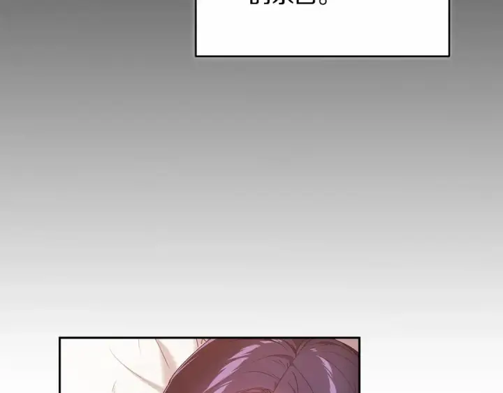 漫画《这个婚反正也要完蛋》第36话 落泪告白第57张图