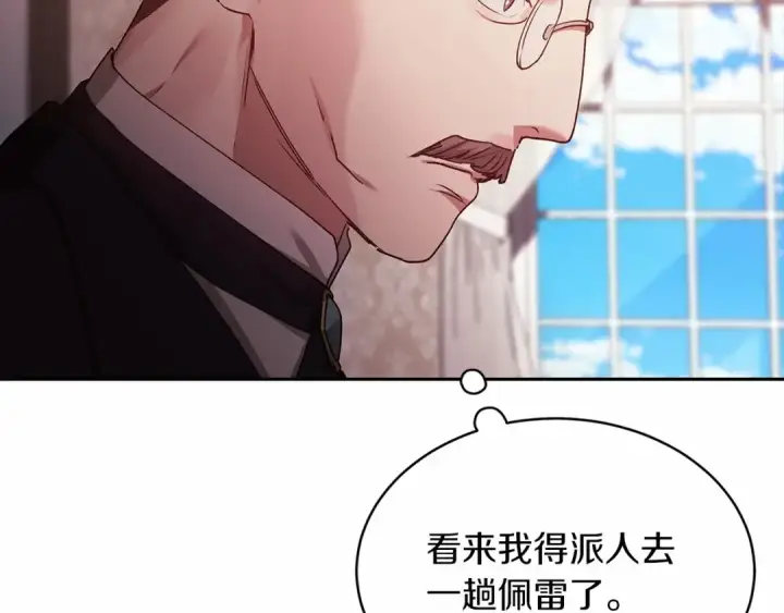 漫画《这个婚反正也要完蛋》第36话 落泪告白第60张图