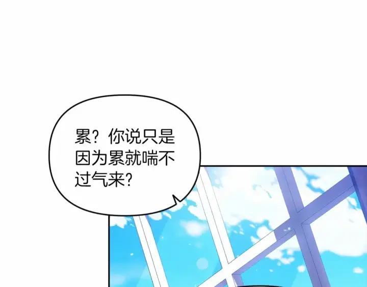 漫画《这个婚反正也要完蛋》第36话 落泪告白第74张图