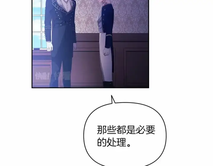 漫画《这个婚反正也要完蛋》第36话 落泪告白第92张图