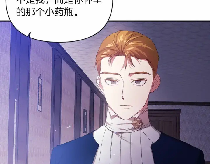 漫画《这个婚反正也要完蛋》第36话 落泪告白第97张图