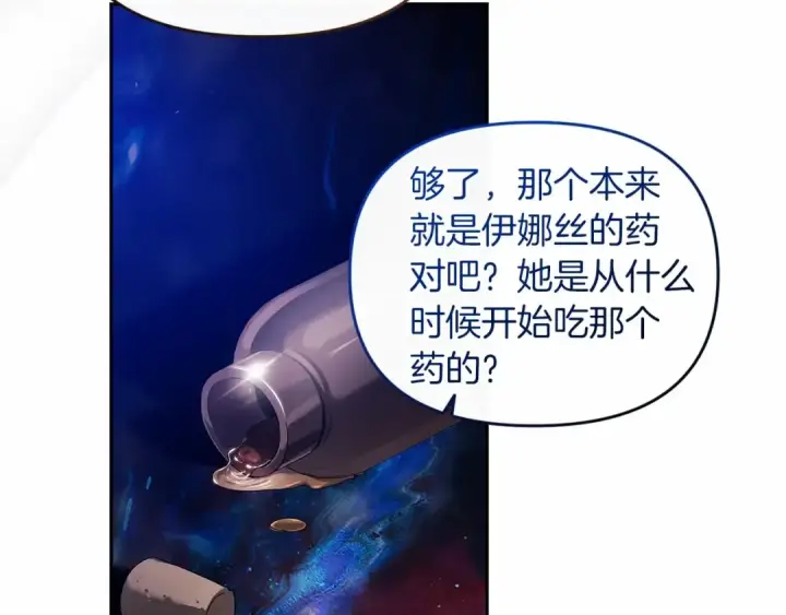 漫画《这个婚反正也要完蛋》第36话 落泪告白第99张图