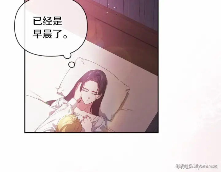漫画《这个婚反正也要完蛋》第37话 暴露脆弱第104张图