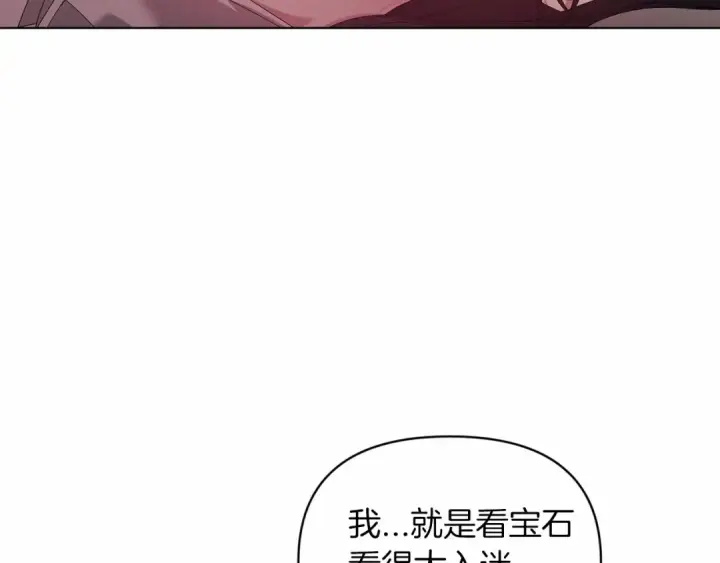 漫画《这个婚反正也要完蛋》第37话 暴露脆弱第108张图