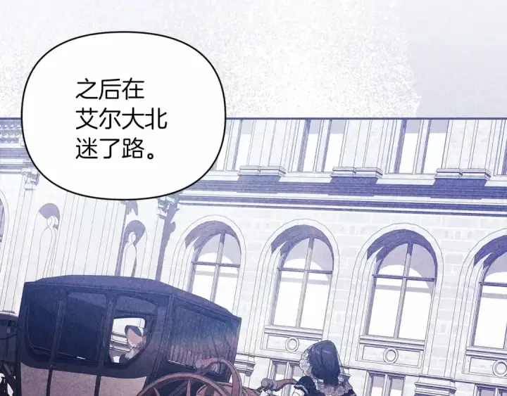 漫画《这个婚反正也要完蛋》第37话 暴露脆弱第111张图