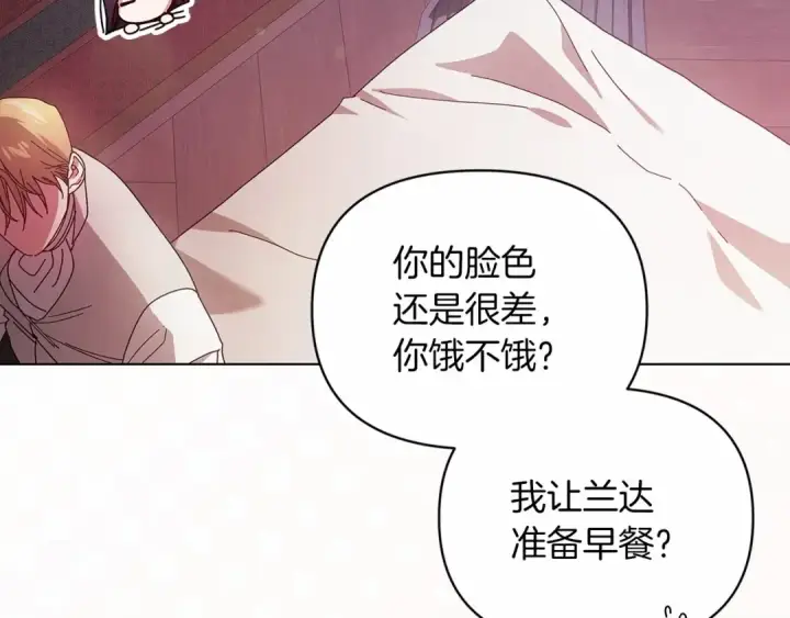 漫画《这个婚反正也要完蛋》第37话 暴露脆弱第118张图