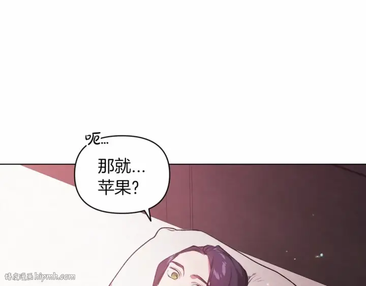 漫画《这个婚反正也要完蛋》第37话 暴露脆弱第120张图