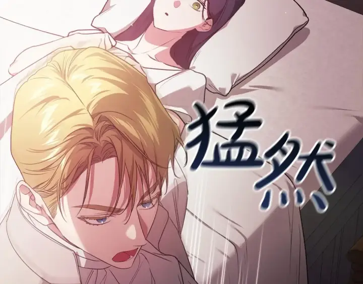 漫画《这个婚反正也要完蛋》第37话 暴露脆弱第121张图