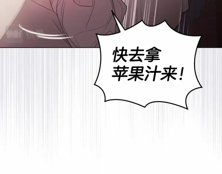 漫画《这个婚反正也要完蛋》第37话 暴露脆弱第122张图
