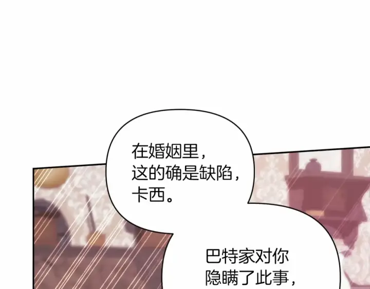 漫画《这个婚反正也要完蛋》第37话 暴露脆弱第155张图