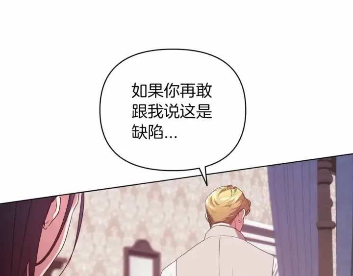 漫画《这个婚反正也要完蛋》第37话 暴露脆弱第157张图