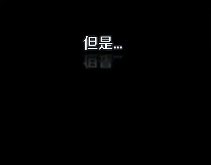 漫画《这个婚反正也要完蛋》第37话 暴露脆弱第18张图