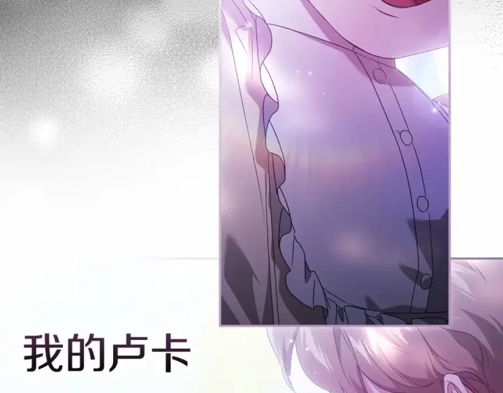 漫画《这个婚反正也要完蛋》第37话 暴露脆弱第21张图