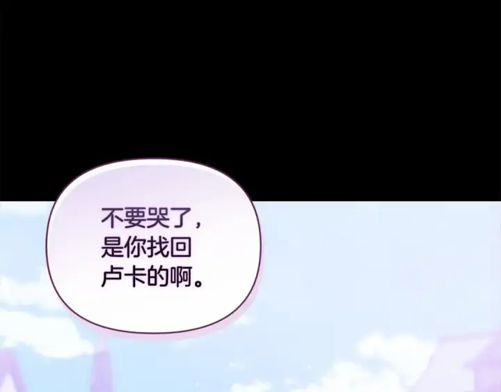 漫画《这个婚反正也要完蛋》第37话 暴露脆弱第30张图