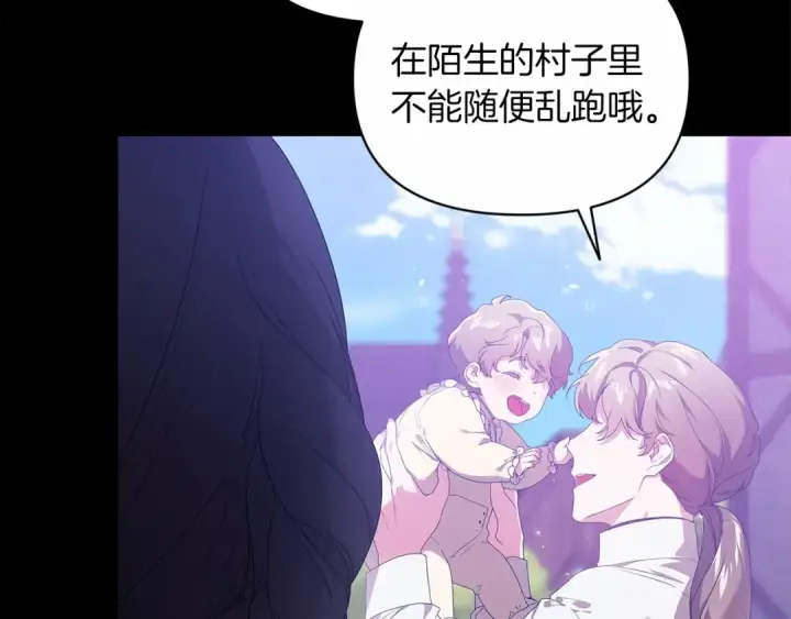漫画《这个婚反正也要完蛋》第37话 暴露脆弱第33张图